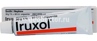 picture of Iruksol ointment