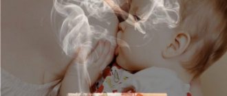 Smoking during breastfeeding
