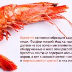 Useful properties of shrimp